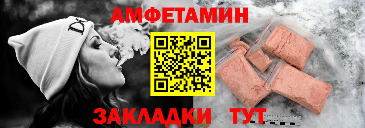 АМФЕТАМИН Розовый Тамбов