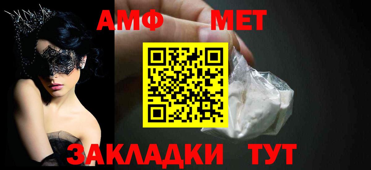 Тамбов  Amphetamine  Вход с VPN  АМФ VHQ 