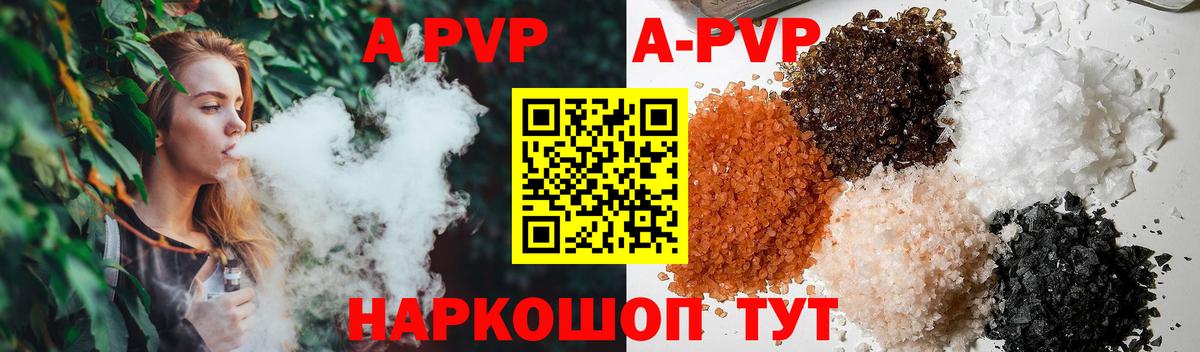 Alfa_PVP  Вход с VPN  закладки  Alfa_PVP мука  А ПВП VHQ  Тамбов 