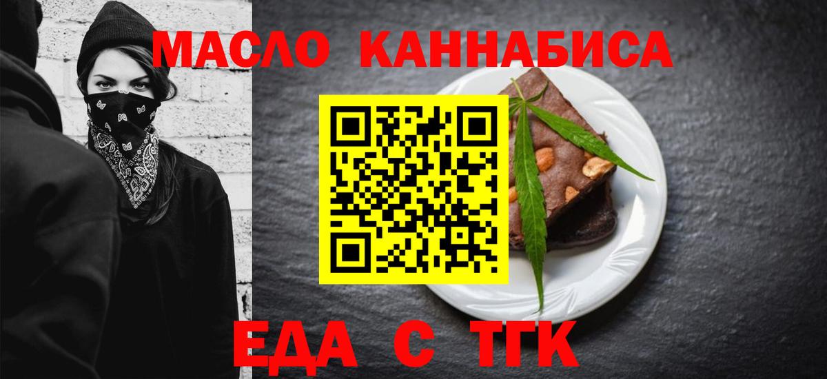 Тамбов  Cannafood конопля  Вход с VPN 