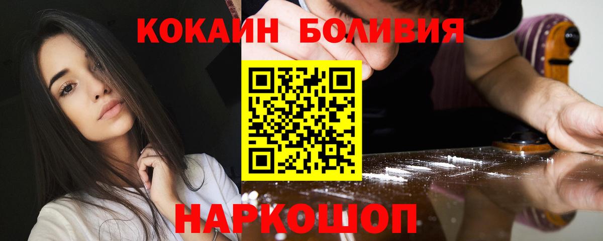 КОКАИН  Cocaine Columbia  Вход с VPN  КОКАИН 98%  Тамбов 