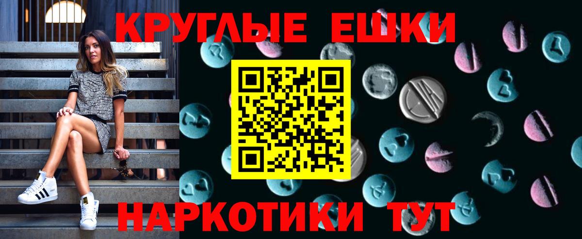 MEGA вход  ЭКСТАЗИ XTC  Вход с VPN  Тамбов  Экстази 300 mg 