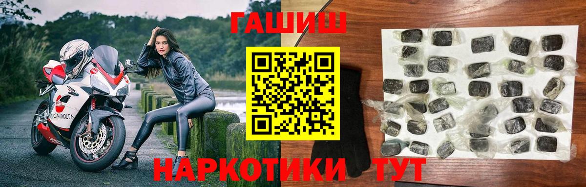 Гашиш гарик Тамбов