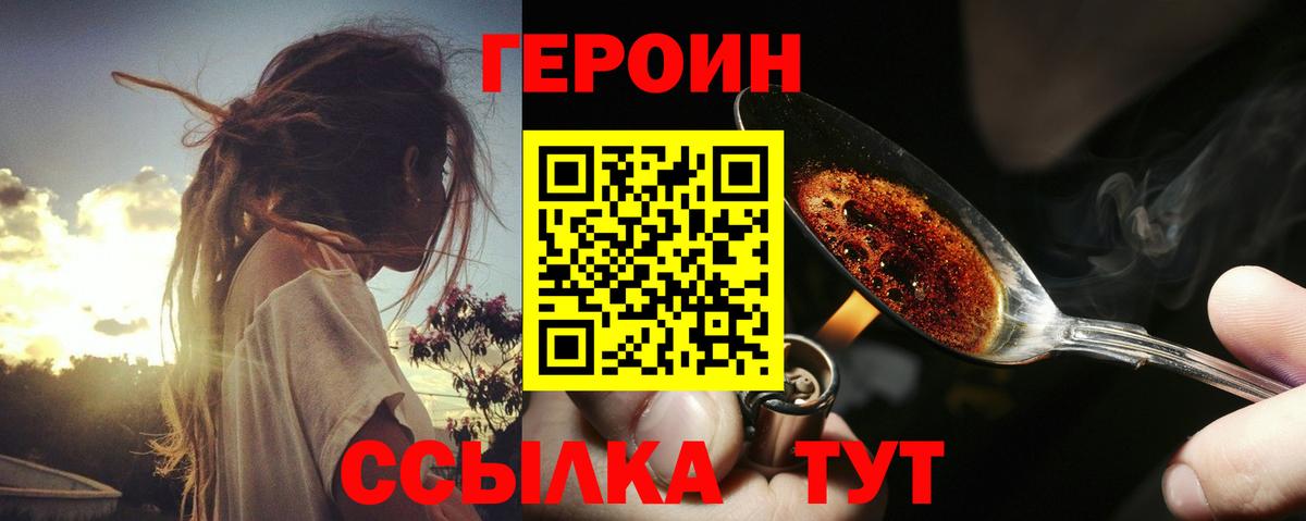 Героин Афган  Вход с VPN  Тамбов 