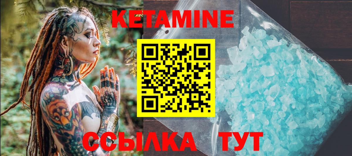 КЕТАМИН ketamine  мориарти какой сайт  Тамбов  Вход с VPN  hydra как войти 