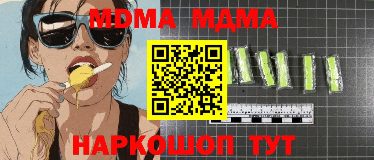 MDMA кристаллы  MDMA crystal  Вход с VPN  МДМА  Тамбов 
