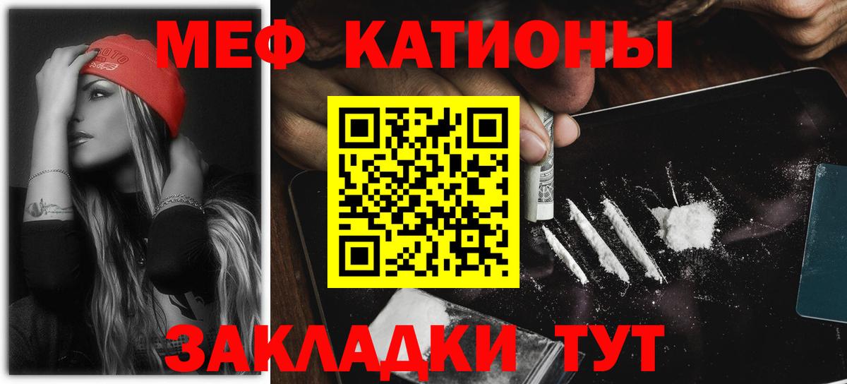 Меф Тамбов
