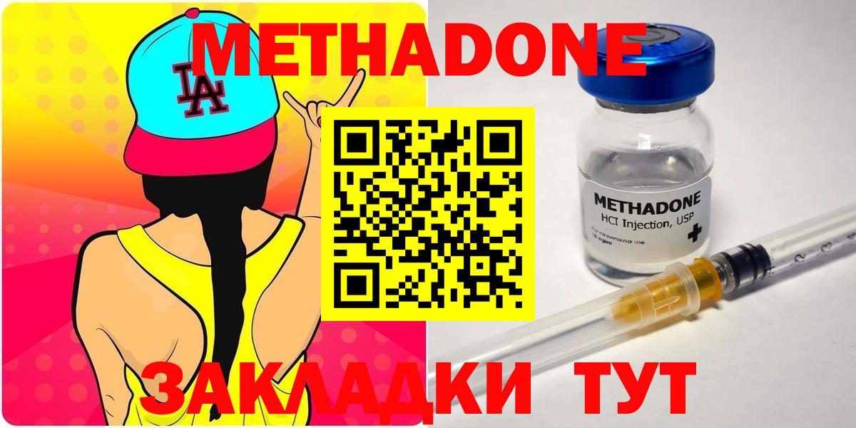 Метадон кристалл  Вход с VPN  Тамбов  Метадон methadone 