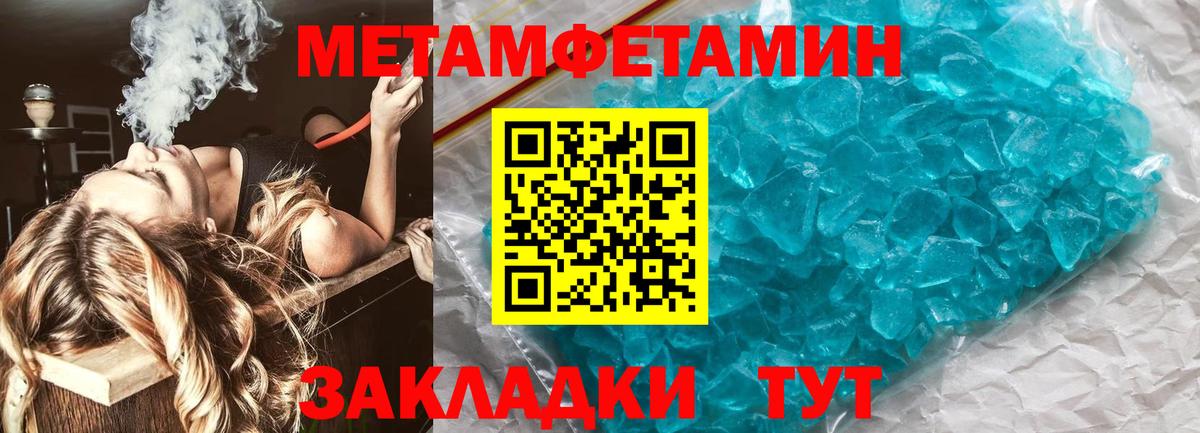Метамфетамин пудра Тамбов