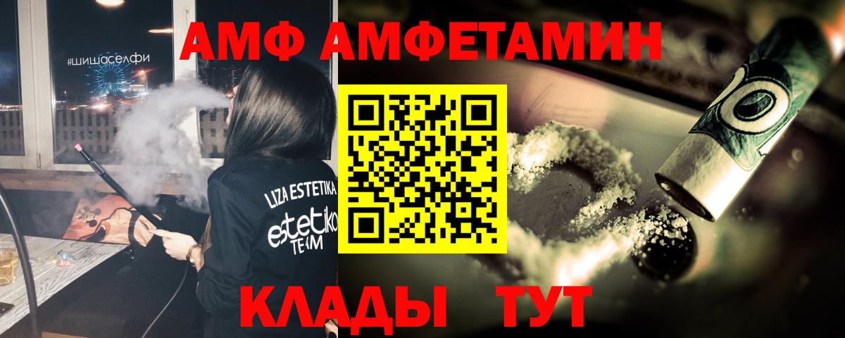 МЕТАМФЕТАМИН витя  Вход с VPN  Тамбов 
