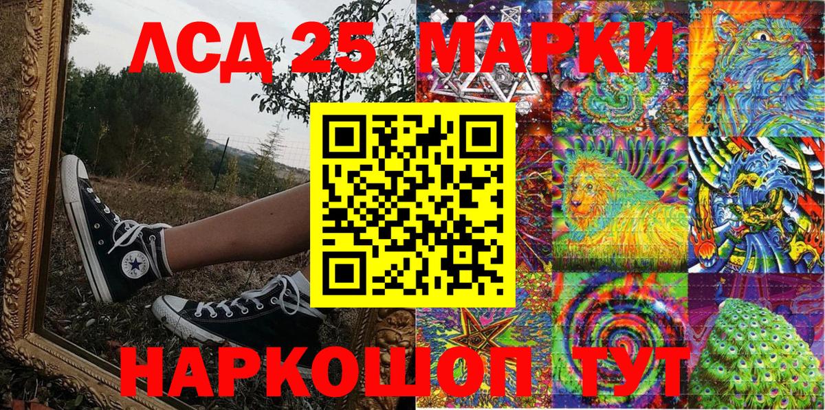 Наркотические марки 1,8мг Тамбов