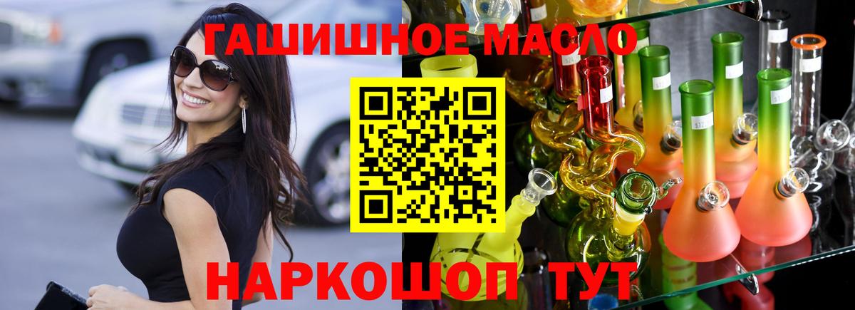 ТГК вейп Тамбов